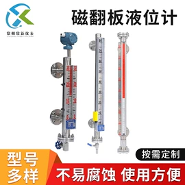 流量计;压力变送器;双金属温度计