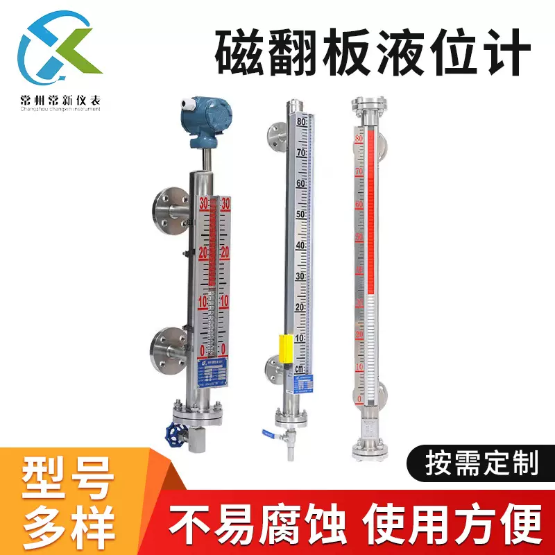磁翻板液位计不锈钢304防腐防锈防爆磁翻柱磁性浮子液位计