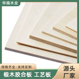 胶合板