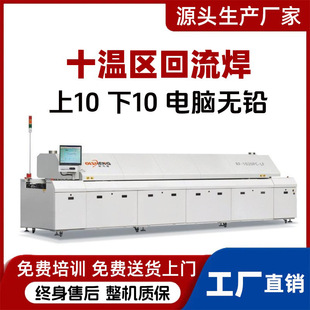 Smt10 temperature zone reflow soldering equipment manufacturer 8 temperature zone reflow soldering machine hot air infrared 12 temperature zone tunnel furnace