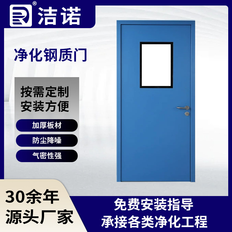 Dust-Free Workshop Large Fiberglass Stainless Steel Purification Door Wholesale Custom Laboratory Steel Door Clean Room Door
