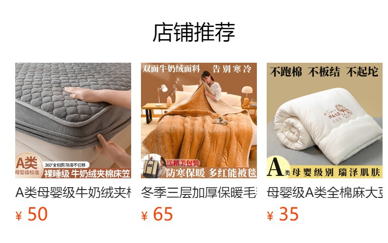 预览状态下无法点击,发布后,可点击跳转到对应的商品页面