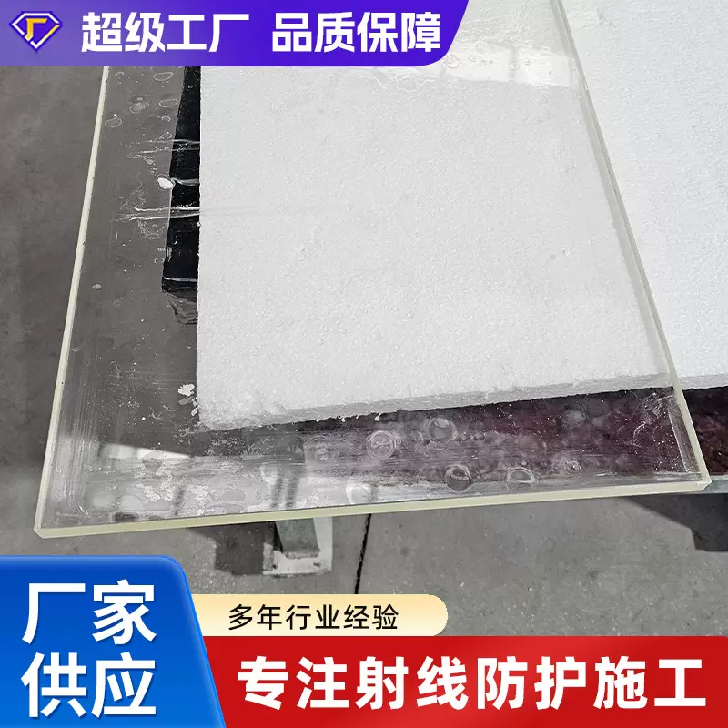 医用玻璃 防辐射铅玻璃防护观察窗 CT室射线防护玻璃3mmpb