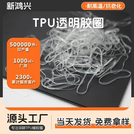 工业橡胶;橡皮筋;日用橡胶