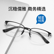 新款欧美商务男士金属半框复古方框框架眼镜平光镜可配近视眼镜