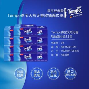 Tempo�Ì�4��90��12��һ��Ӻ�ܛ��鼈�o����������l��T2275��