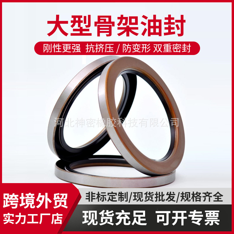 意大利进口 UQK 大型骨架油封大直径油封油封密封圈量大价优批发