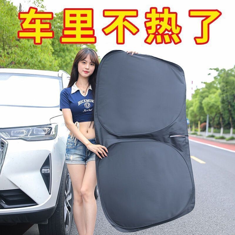 Seamless opaque sunshade front gear sunshade heat insulation silver-coated titanium silver car sun shade Seamless opaque sunshade front gear sunshade heat insulation silver-coated titanium silver car sun shade