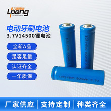 AƷ14500�늳�3.7V늄���ˢ늳� �_���� ��� ����� �����i����