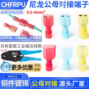 FDFN/MDFN Nylon Spring Insert Connector Terminal 2.8/4.8/6.3 Male and Female Wire Ear Connector Connector