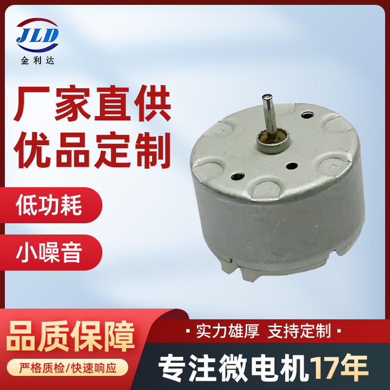 深圳直流电机工厂低噪音微型直流电机智能皂液器扫地机器人电机