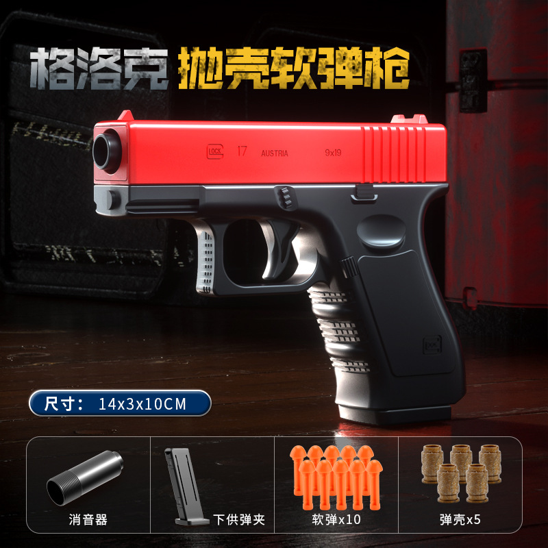 껍질 순무 글록 던지기 (빨간색)