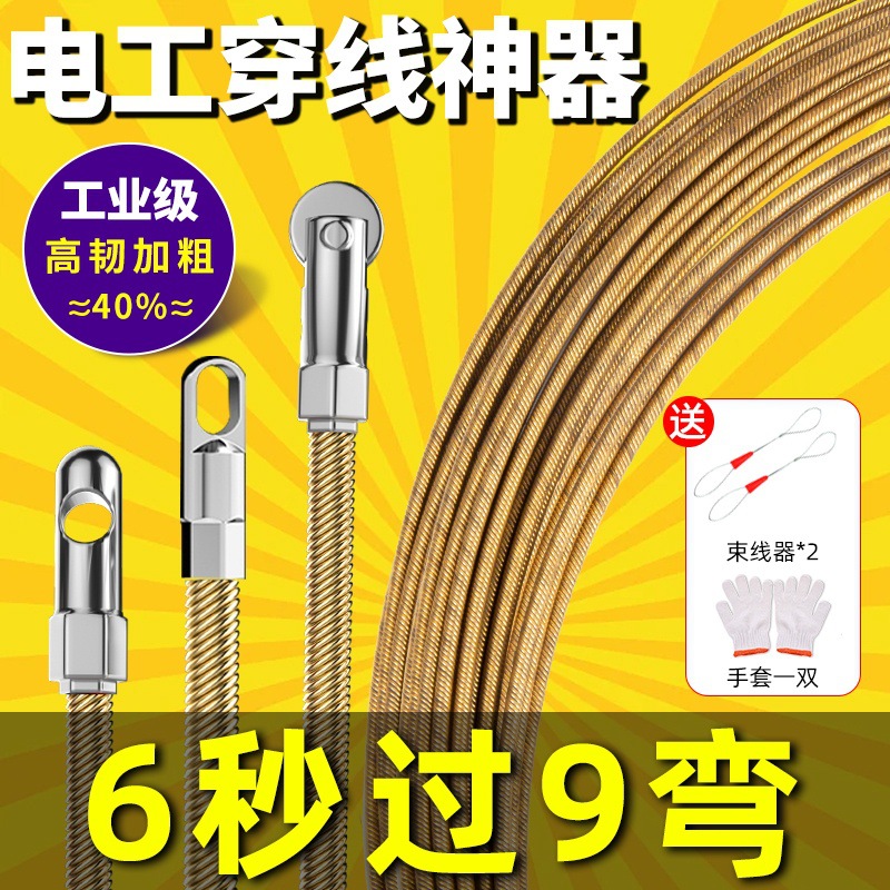 新款弹簧穿线器电工专用拉线穿线神器引线穿管器钢丝网线暗线暗管