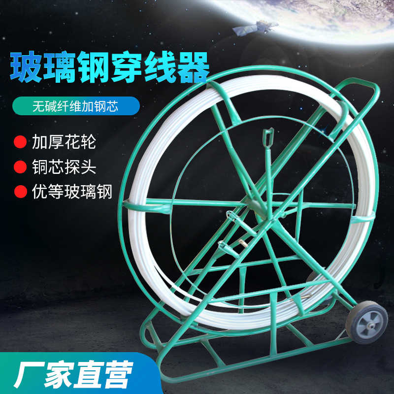 劲友玻璃钢穿线器光缆电缆穿孔器引线器钢管穿管器管道疏通器