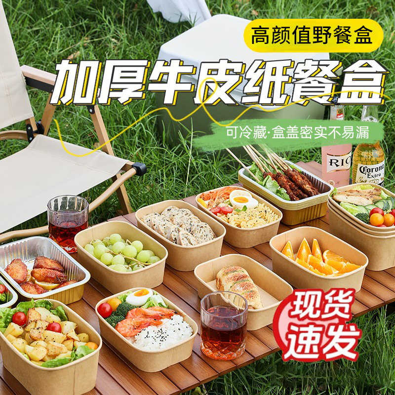 一次性餐盒牛皮纸长方形外卖快餐加厚带盖饭盒便当整箱餐具打包盒