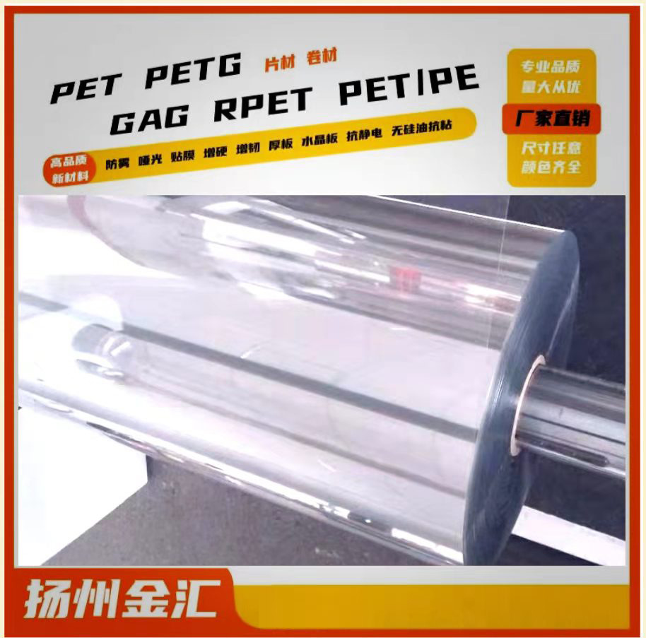 厂家直供应表面重喷硅油PET吸塑片