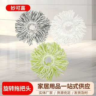 代发可替换墩布头珊瑚绒拖把头加厚水洗通用旋转省力可拆洗