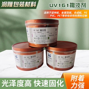 ֱ�����AUV��ī���AUV161������UV�zӡ��ī UV161ϵ����ī���l