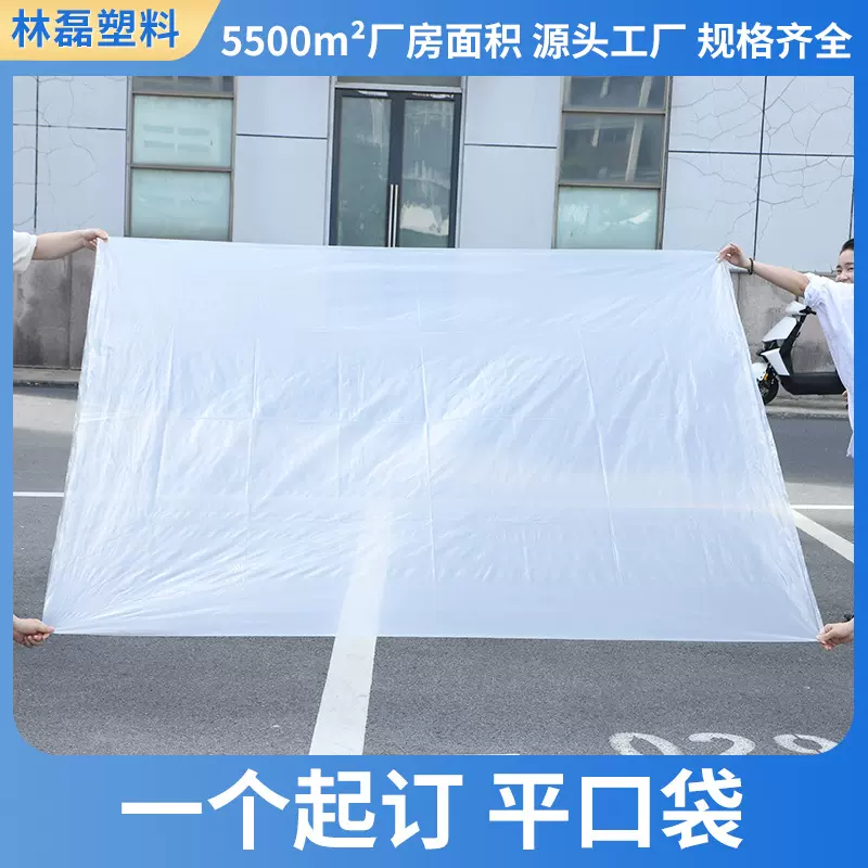 工业机器运输防尘包装袋设备托盘罩方形PE大号高压方底袋防潮防尘