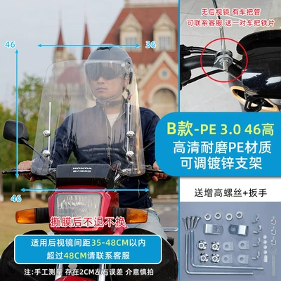 Motorcycle front windshield, Front Windshield Electric Vehicle Hd - large-size-without-hemming-30-thick-46-high-mounting-bracket