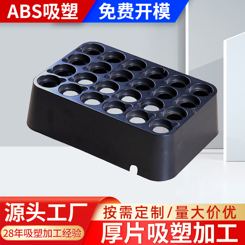 abs吸塑 真空成型 汽车厚板吸塑料外壳大型厚片吸塑