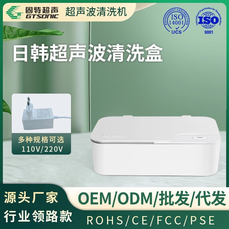 [Wholesale Cross-Border] Small Ultrasonic Cleaning Machine Office Ultrasonic Jewelry Cleaning Special-Gute Ultrasonic