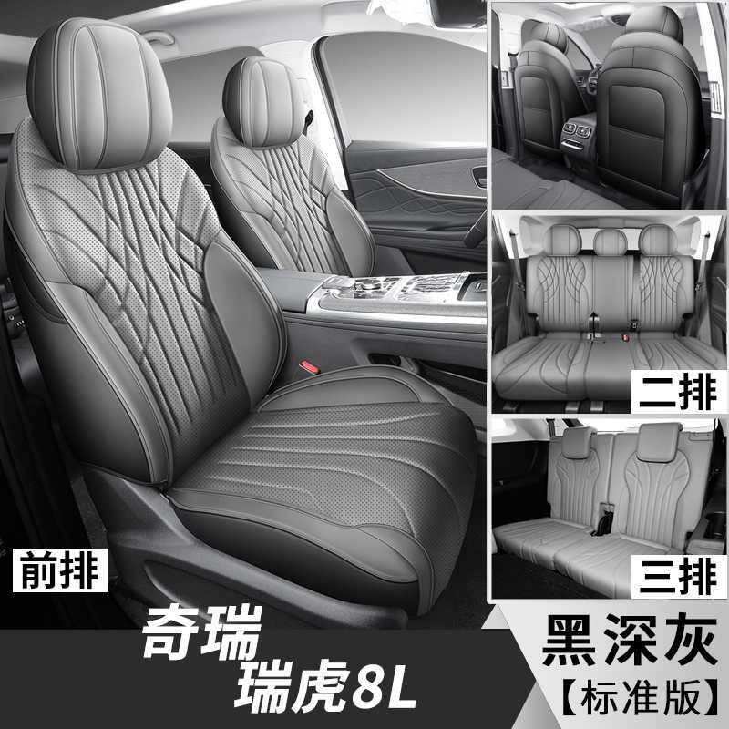 Chery Car Seat Cover for Chery Tiggo 8L 5/7-Seater (Modelə uyğun (Original) oturacaq örtükləri) - black-dark-gray-7-seater-standard-note-car-model-year