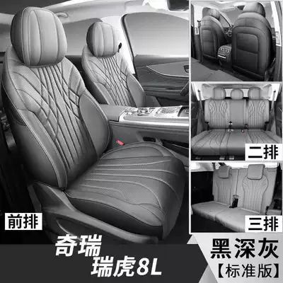 Chery Tiggo 8L Special Car Seat Cover Five-Seater and Seven-Seater Fully Enclosed Four-Season Universal Car Seat Cushion Seat Cover (Modelə uyğun (Original) oturacaq örtükləri) - black-and-dark-gray-seven-seater-standard-version-note-model-year