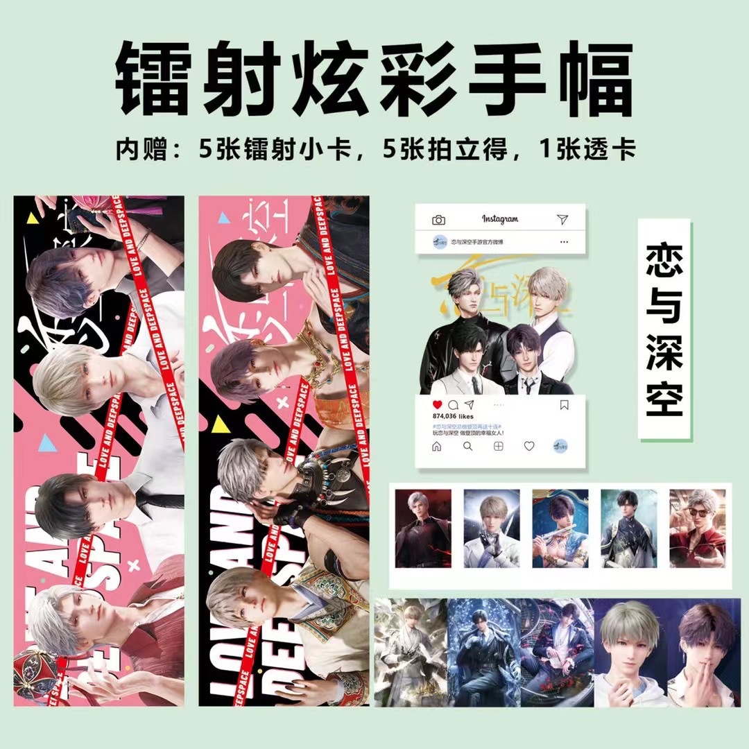 新戀與深空應援手幅ins簽名周邊送防水貼牆動漫二次元拍立得禮物