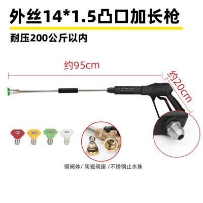 head, Black Cat cleaning machine – High pressure car wash water gun - g3-convex-outlet-external-thread-m14-extended-gun-pressure-resistant-200kg