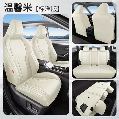 Rav4 Leather Perforated Breathable Car – Modelə uyğun (Original) oturacaq örtükləri - warm-rice-standard-edition-all-inclusive-26-models-of-rav4-special-five-seater