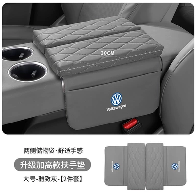Pad with Side Pockets and Armrest box pad - volkswagen-standard-upgraded-thickening-and-heightening-35cm-elegant-gray-armrest-box-booster-pad-large-size-30cm-long