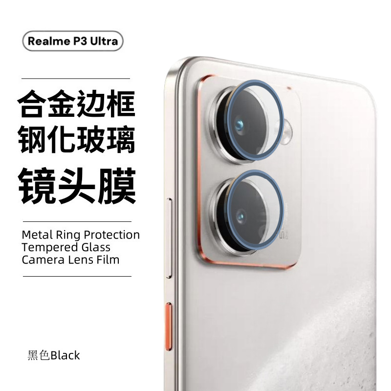 Adecuado para mi teléfono móvil RealmeP3Ultra Película UV Pantalla curva Película templada antivisión Película de lente Hawkeye