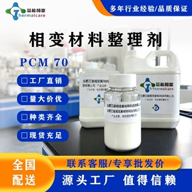 整理剂;抗菌、防臭剂