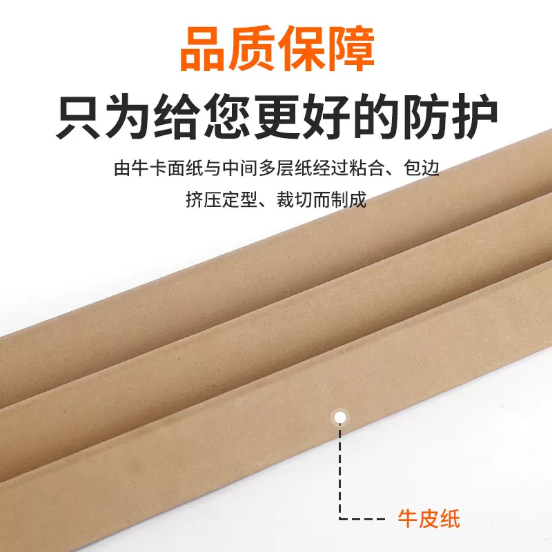 纸护角L型条加厚加硬物流运输护角打包特硬防磕碰条专用防变形