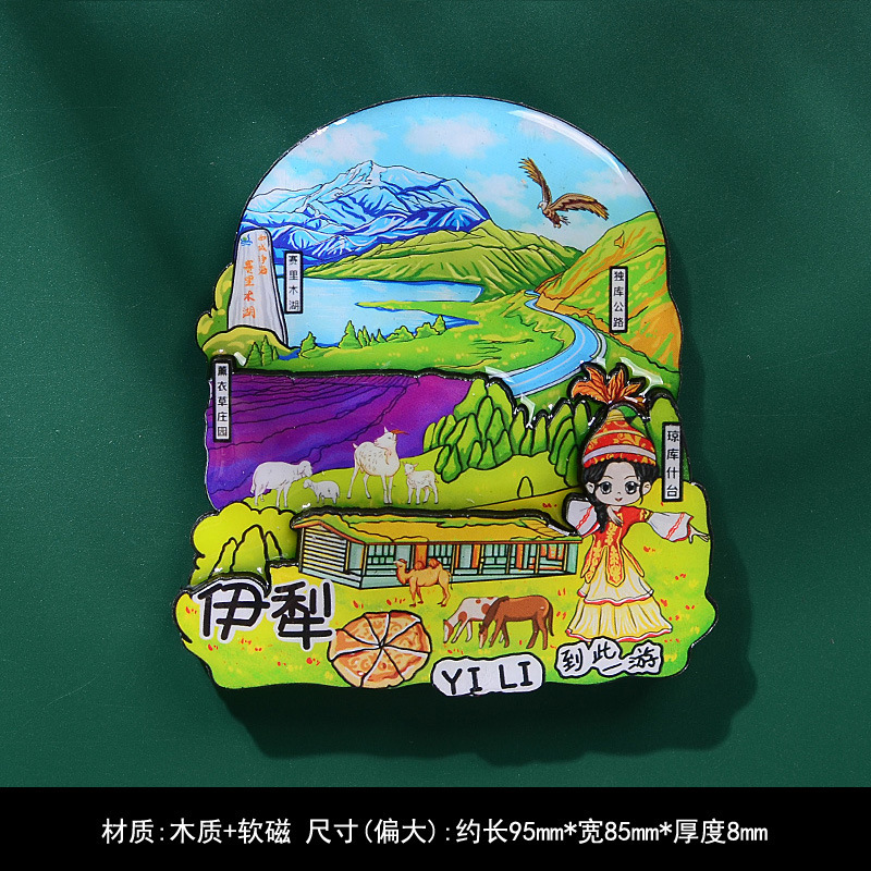 3d立体新疆冰箱贴旅游馕饼美食磁性贴赛里木湖乌鲁木齐喀纳斯文创|undefined