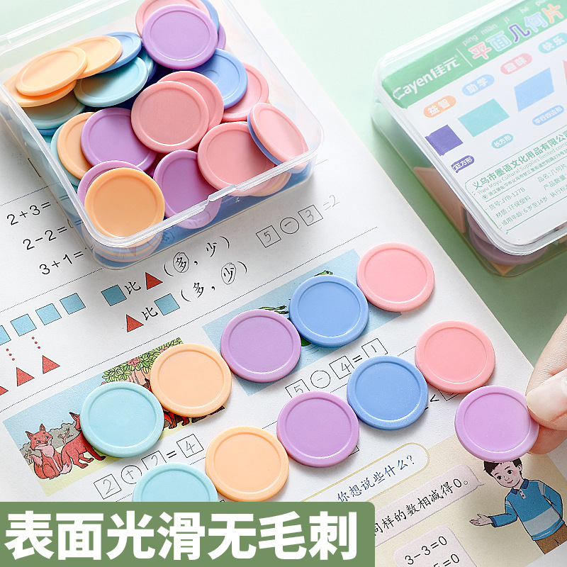 Recuento de material didáctico de matemáticas de disco, primer grado, 25mm, geometría, moneda de aprendizaje, moneda circular, herramienta de aprendizaje, jardín de infancia