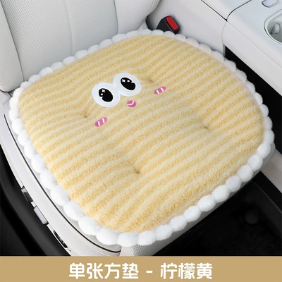New plush car seat cushions, seat covers, and pillows for car seats (Seat cushion, seat cover) - single-square-cushion-lemon-yellow