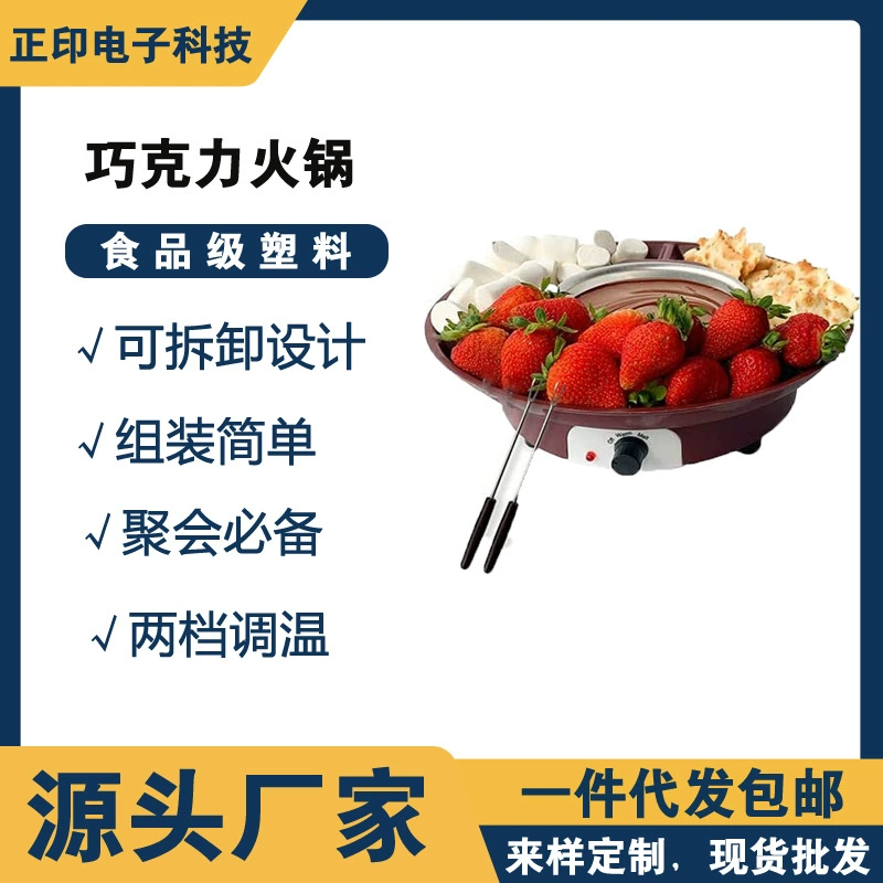 П pot для шоколадного фондю, автоматический нагрев, 260 мл, 2 режима нагрева 25 Вт компактное устройство