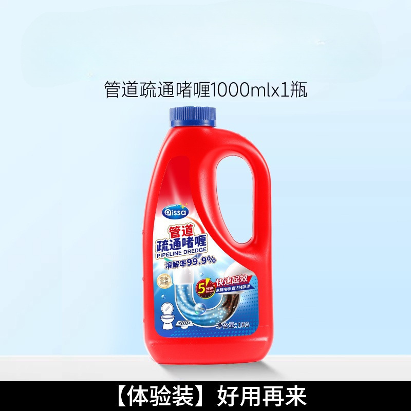 パイプ詰まり解消剤、強力溶解剤、油汚れを解消する液体、キッチンの下水管、トイレの詰まり専用|undefined