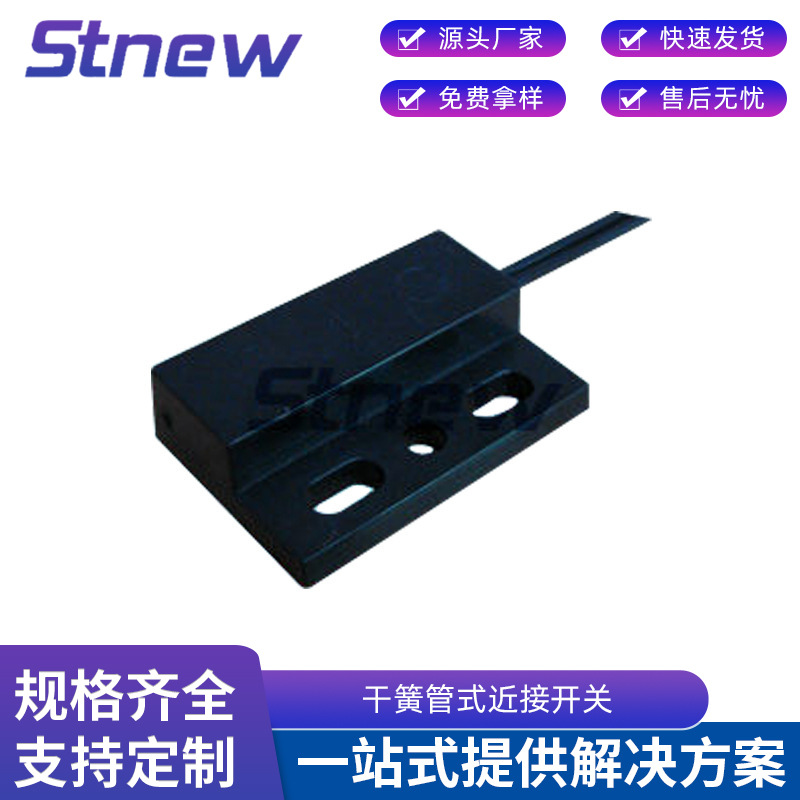 供应高品质门磁开关 接近开关 磁簧管接近开关 干簧管式近接开关