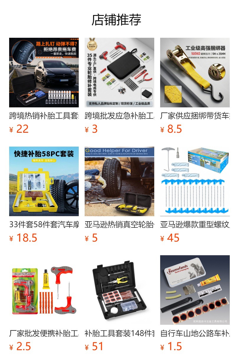 Car Tire Repair Tool Set, Vacuum Tire Emergency Quick Tire Repair Tool Kit for Motorcycles and Electric Vehicles