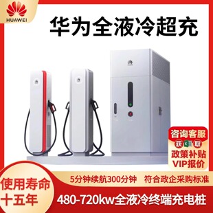 �A��Һ���늘����䘶600kwֱ����늶�����Դ��܇���վ����