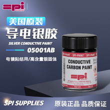 美国SPI Silver Conductive Paint05001银导电胶导电银浆00502-AB