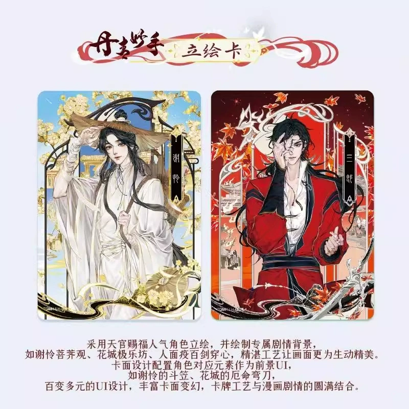 卡游 Heaven Official's Blessing, подлинные карты, карта, значок
