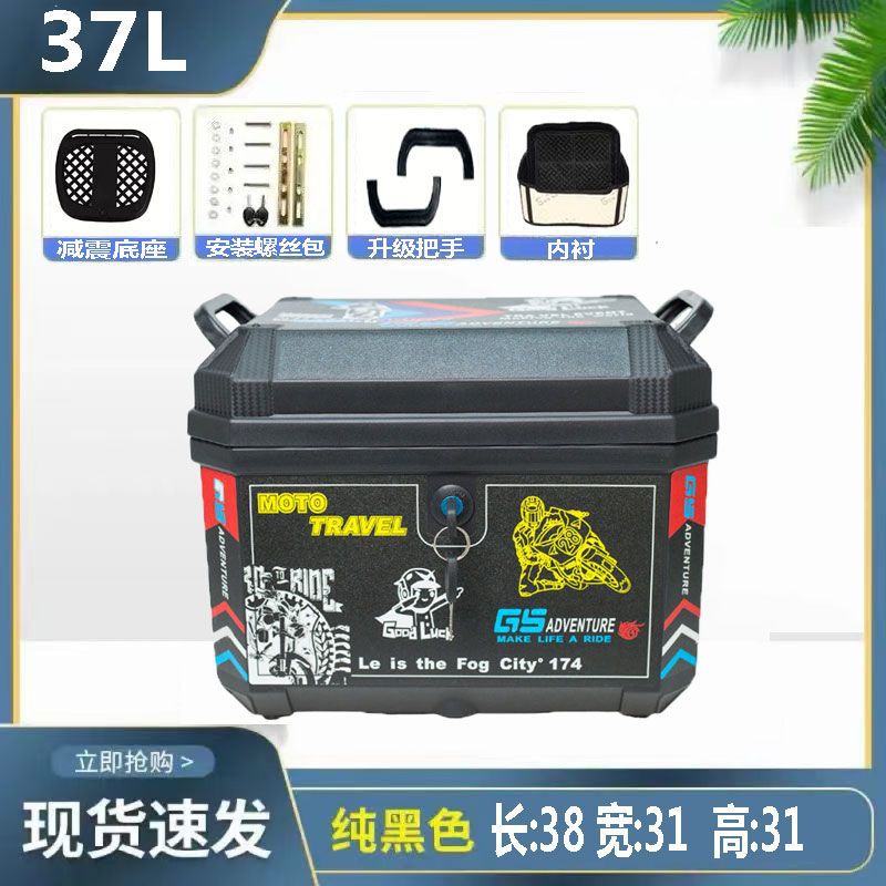 Caja de respaldo para motocicleta Caja de herramientas de almacenamiento cuadrado engrosada universal para batería de pedal de gran capacidad sin aleación de aluminio