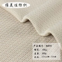 380G肌理感小香风粗纺毛织布  细链条提花面料 秋冬粗针毛线面料