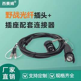 连接器;圆形连接器;RF同轴连接器