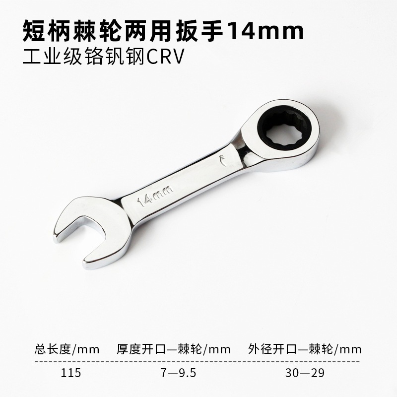 Llave de doble propósito de trinquete de mango corto, mini apertura de flor de ciruela rápida de doble propósito, llave de hardware automática de ahorro de mano de obra