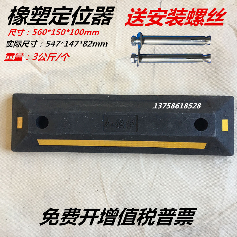 车挡橡塑定位器车库橡胶挡车器汽车止退器停车位倒车限位器